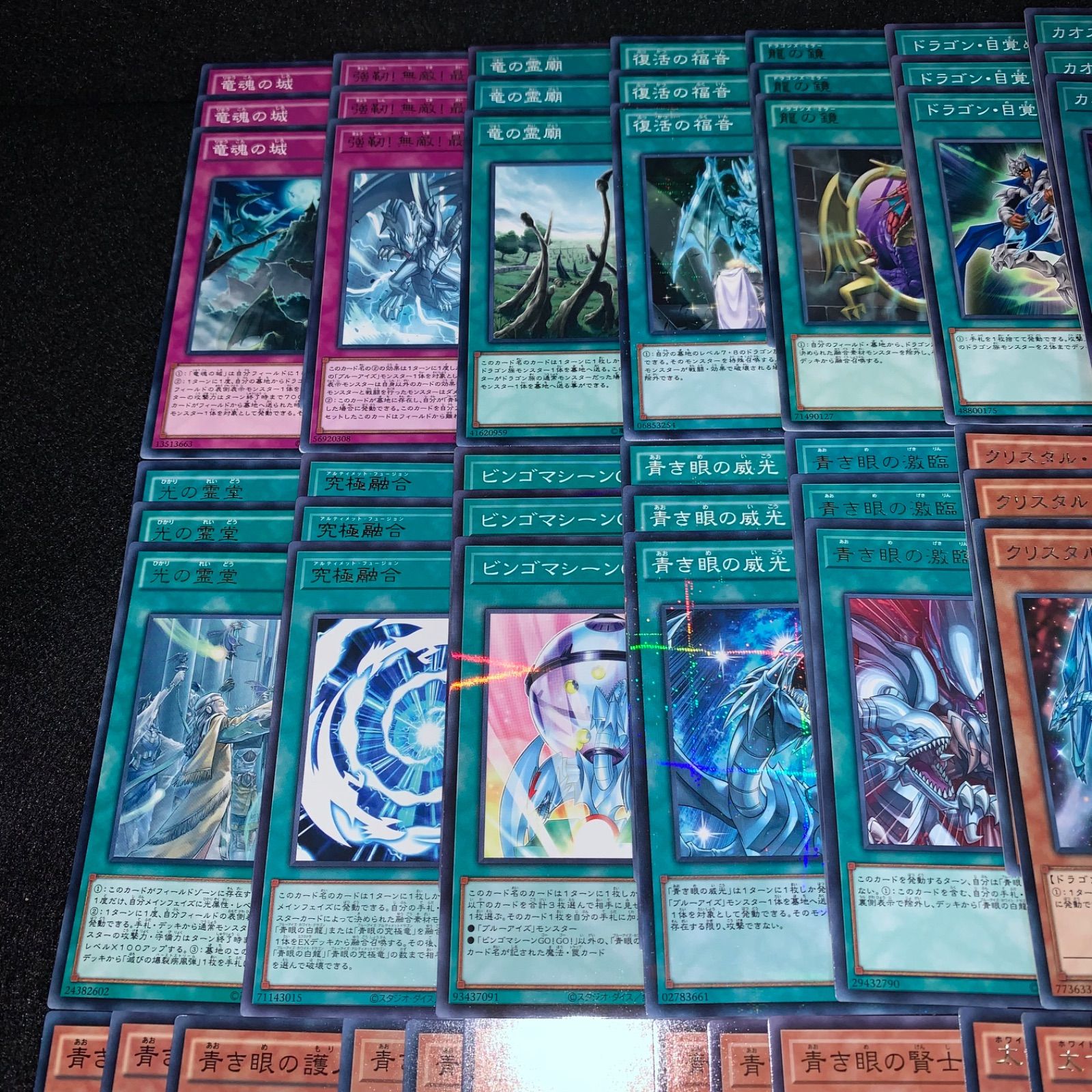 遊戯王 KYP488 青眼 ブルーアイズ 海馬瀬人 デッキパーツ 蒼眼の銀龍