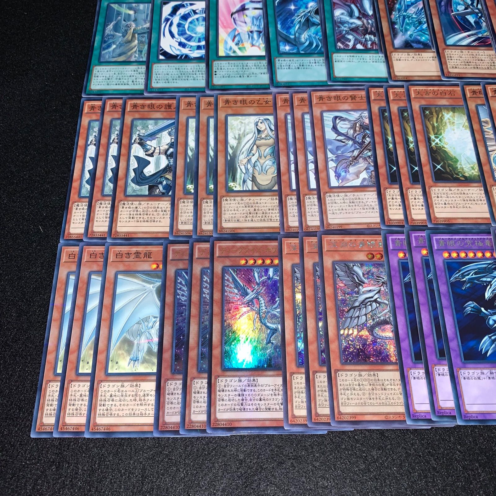 遊戯王 KYP488 青眼 ブルーアイズ 海馬瀬人 デッキパーツ 蒼眼の銀龍