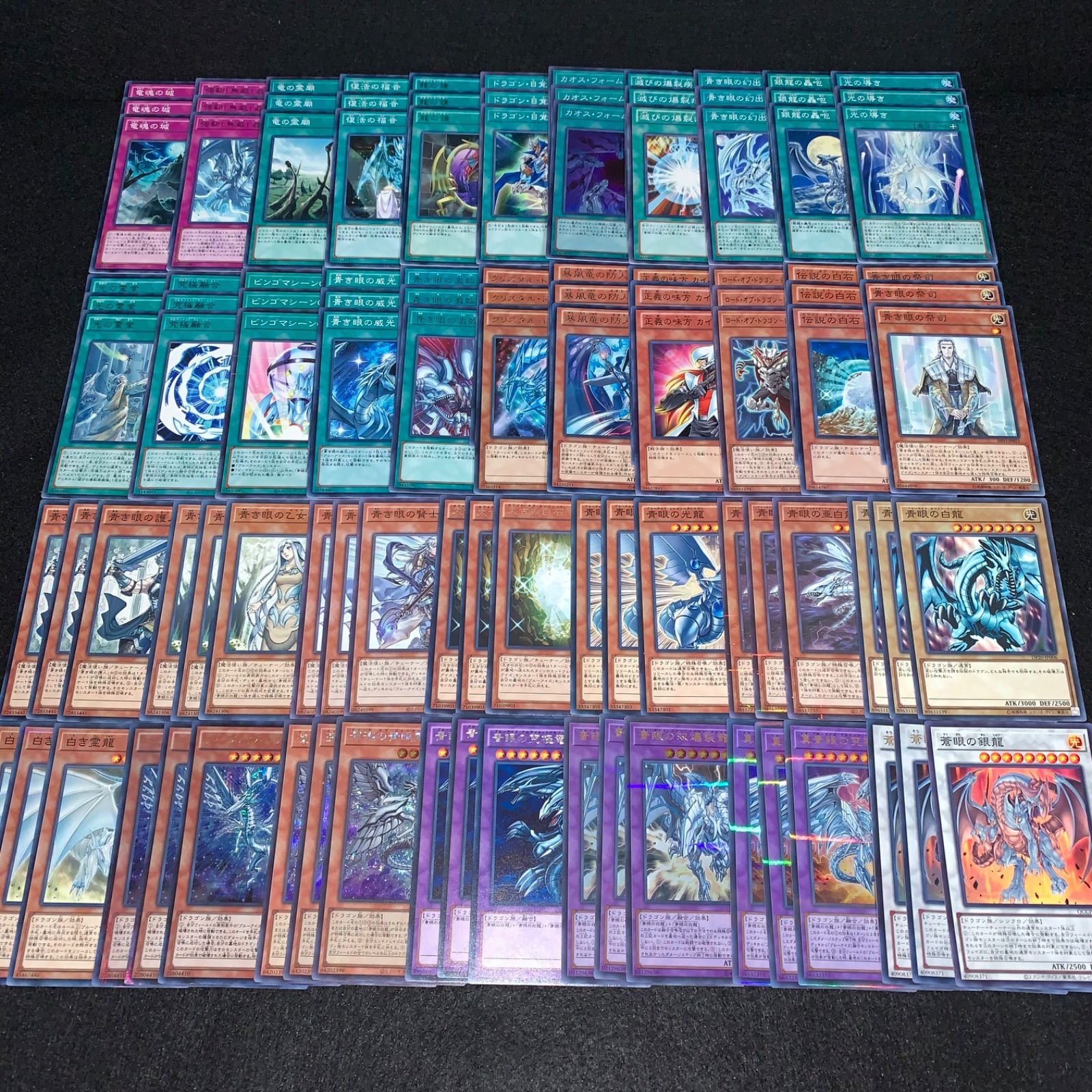 遊戯王 KYP488 青眼 ブルーアイズ 海馬瀬人 デッキパーツ 蒼眼の銀龍