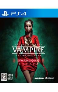 PS4／ヴァンパイア:ザ・マスカレード スワンソング 【CERO「Z」】[18歳