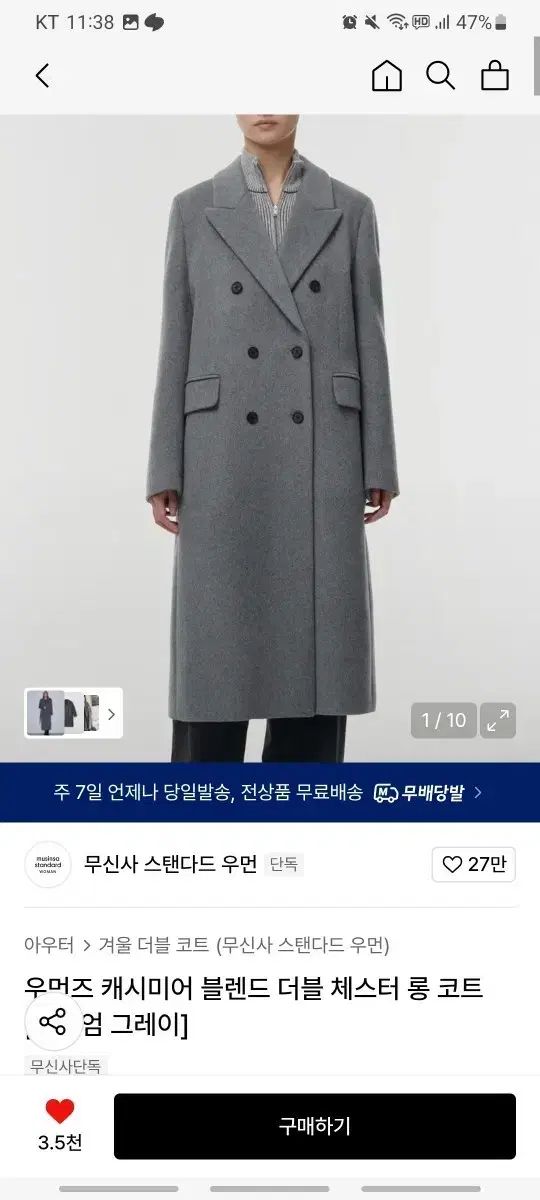 ムシンサ カシミア ブレンド ダブル チェスター ロング コート