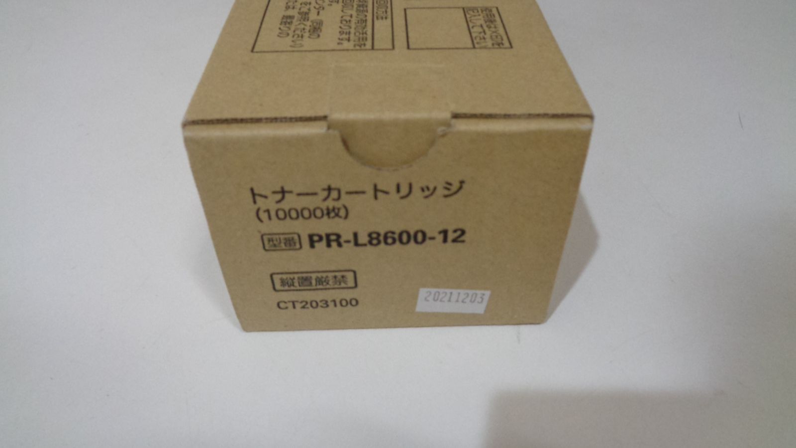 NEC PR L 8600 12 在庫あり 製造年月日２０２１年 外箱 若干汚れはがれあり