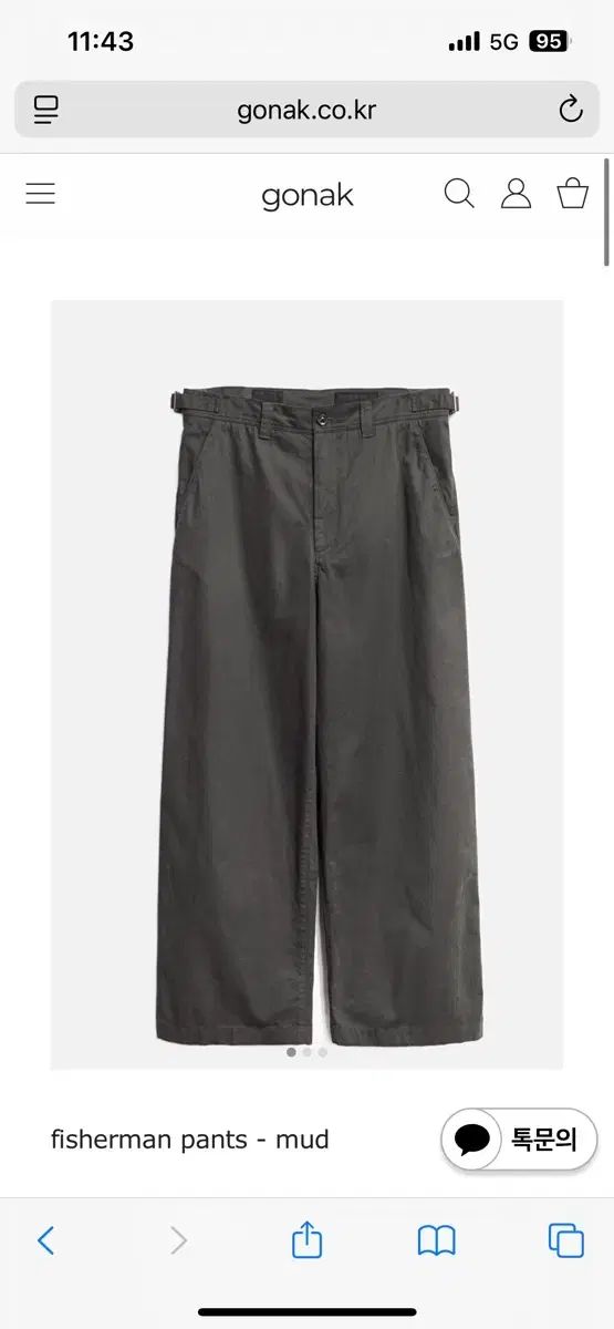 ゴー フィッシャーマン マッド