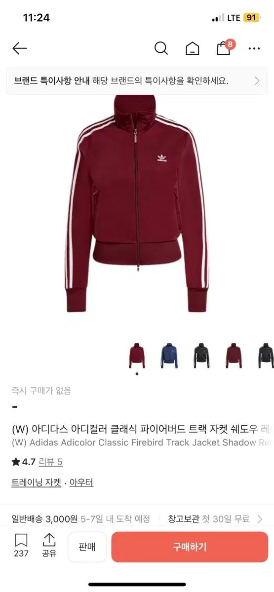 アディダス アディ クラシック ファイヤーバード トラック ジャケット バーガンディ XSサイズ