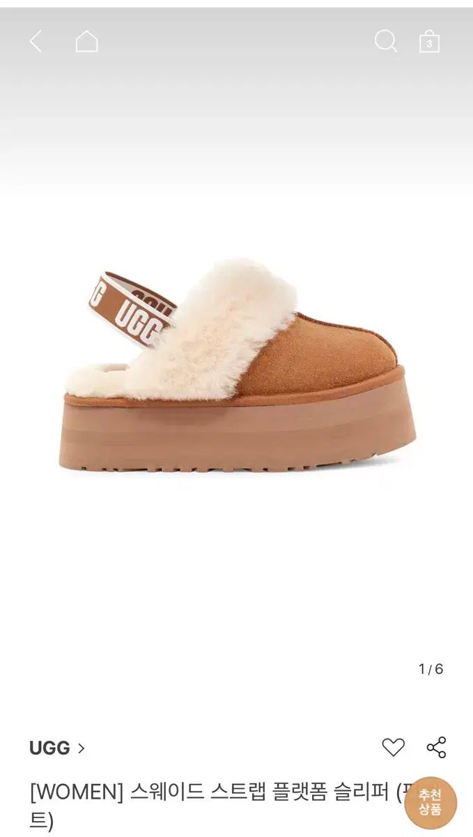 UGG スウェード フラットフォーム スリッパ 펀케트