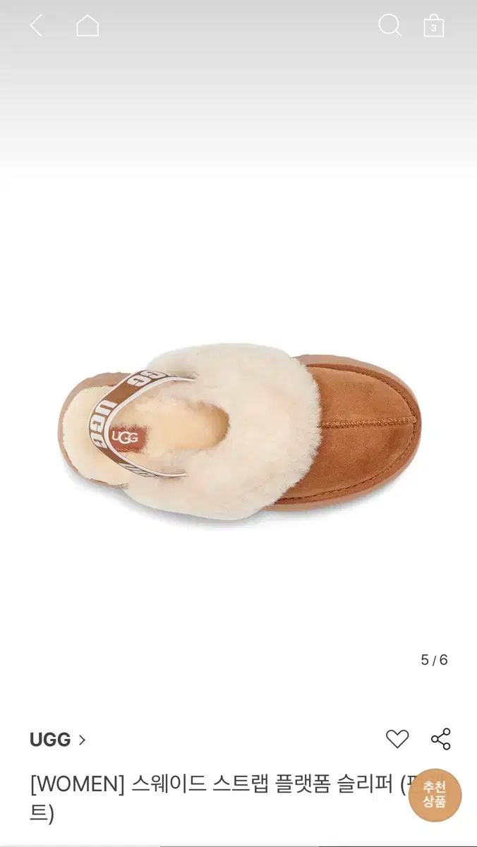 UGG スウェード フラットフォーム スリッパ 펀케트