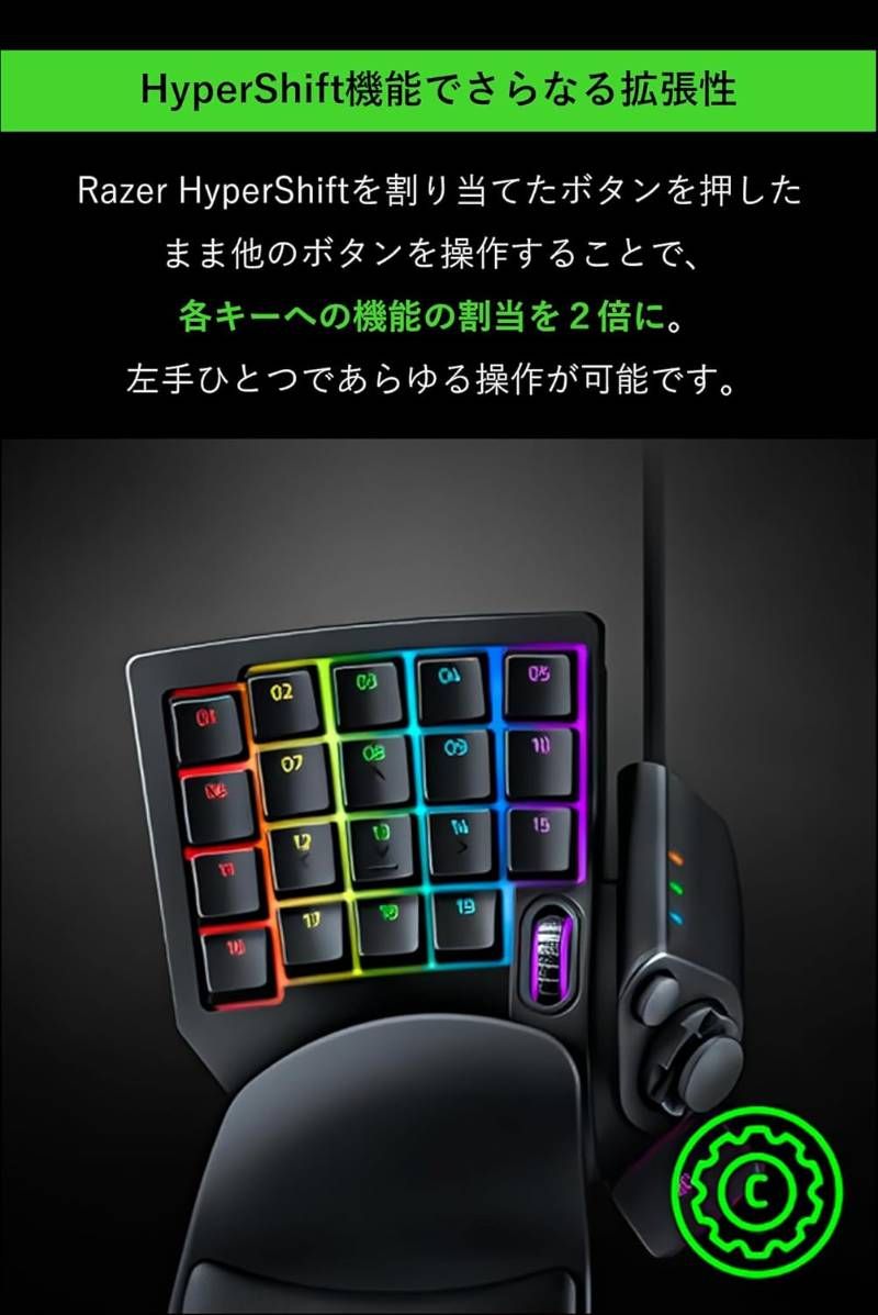 ☆新品未開封☆ Razer Tartarus V2 左手デバイス 左手キーボード メカ
