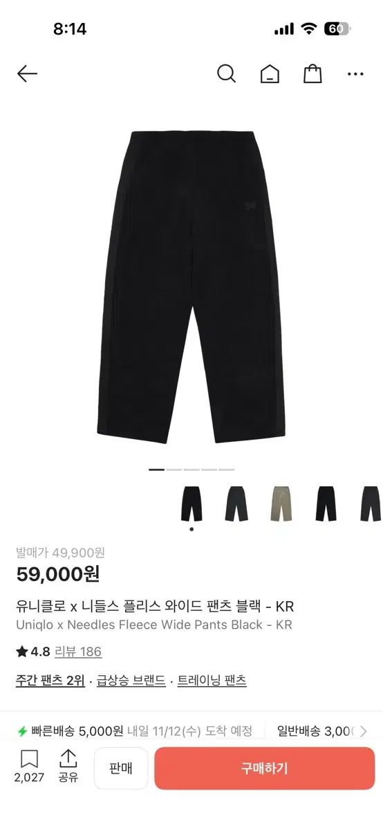 ユニクロ ニードルズ フリース ワイド ブラック パンツ