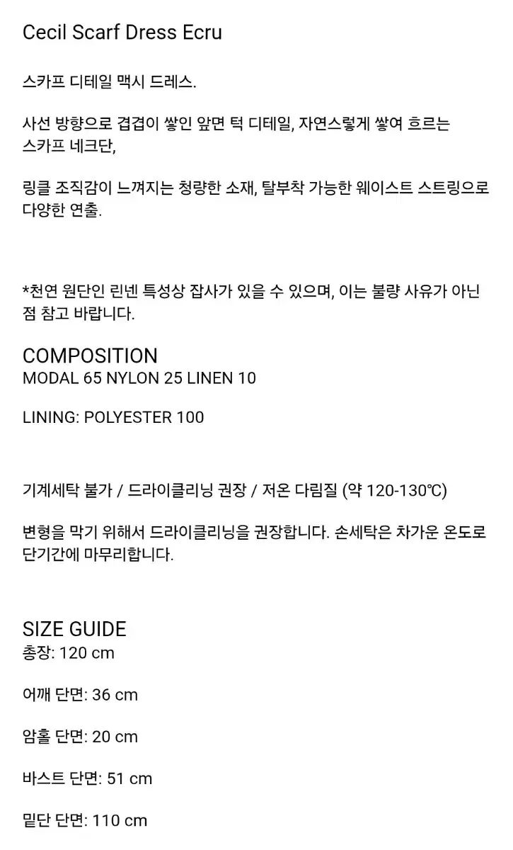  キンダーサルモン cecil scarf dress ecru 長袖 七分袖 その他