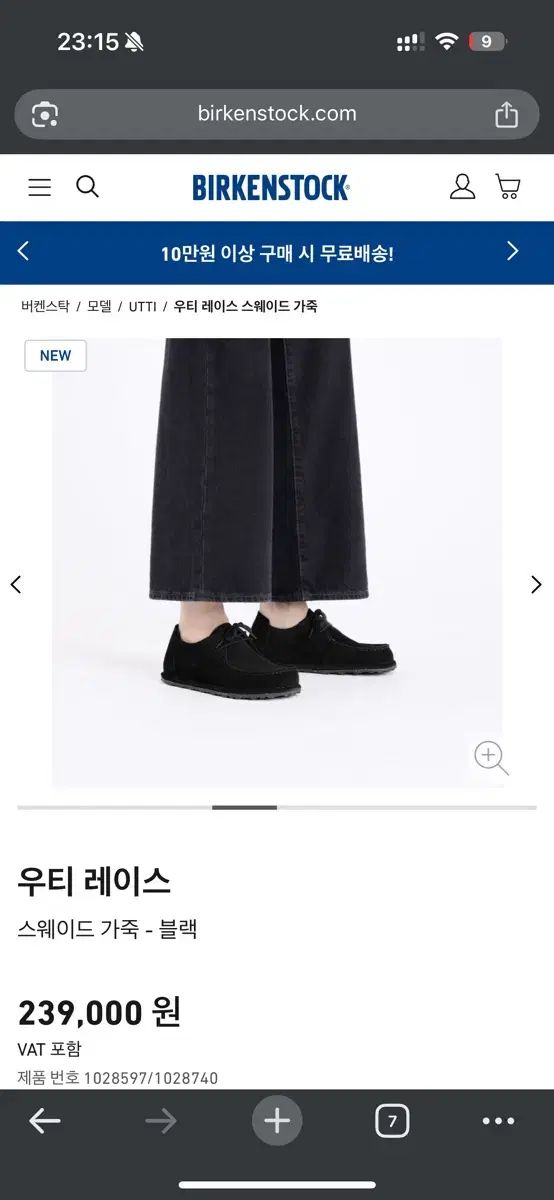 ビルケンシュトック ウティ レース ブラック スウェード 270