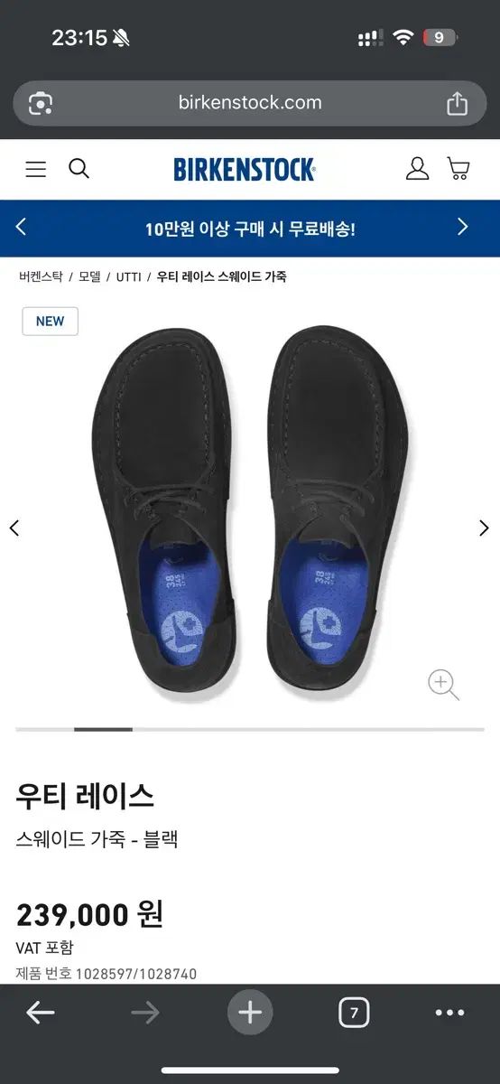 ビルケンシュトック ウティ レース ブラック スウェード 270