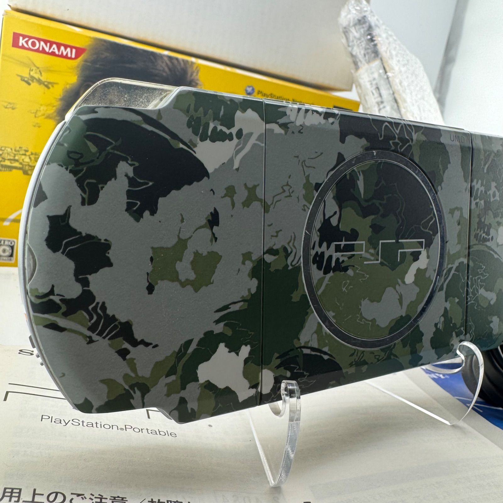 メタルギアソリッド PEACE