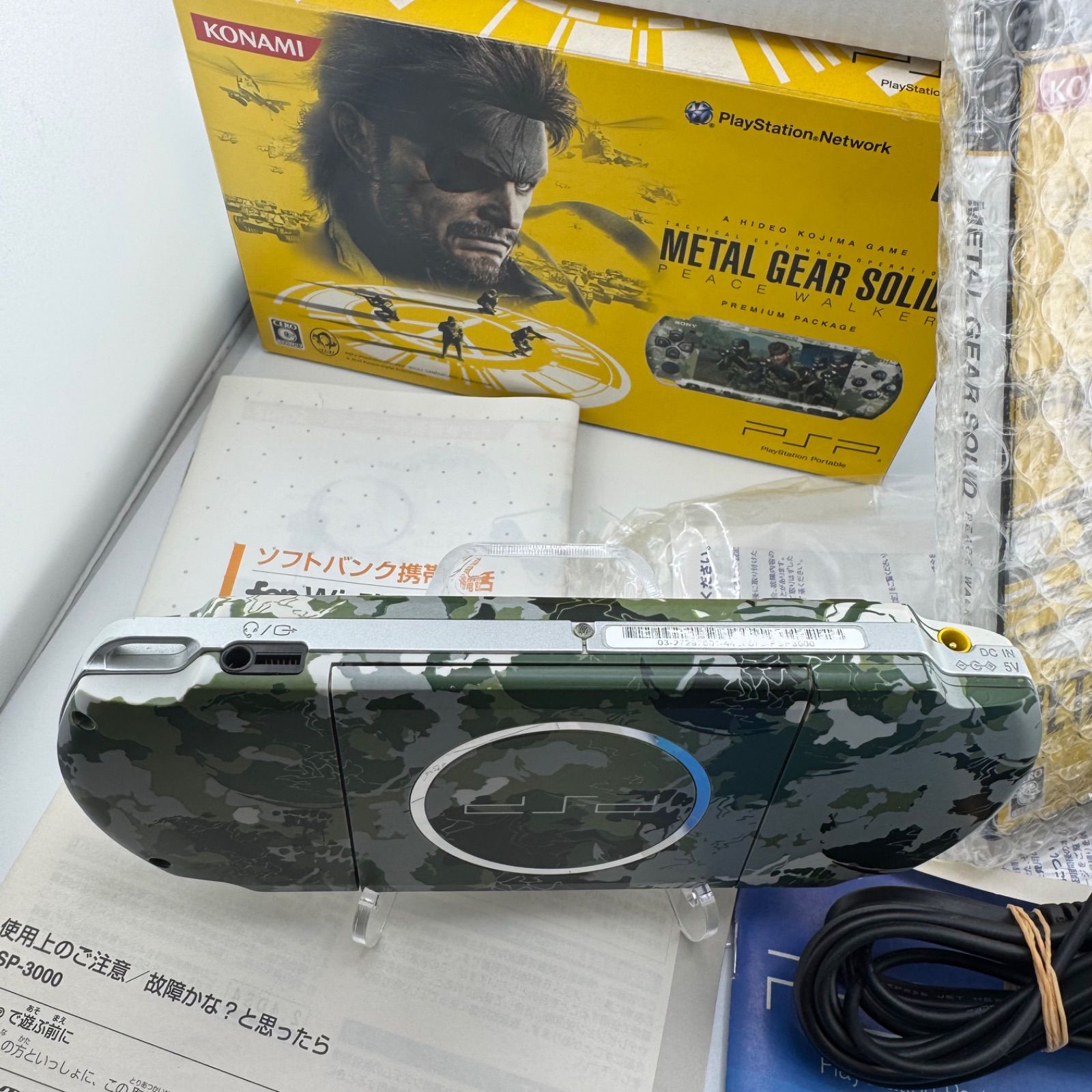 メタルギアソリッド PEACE