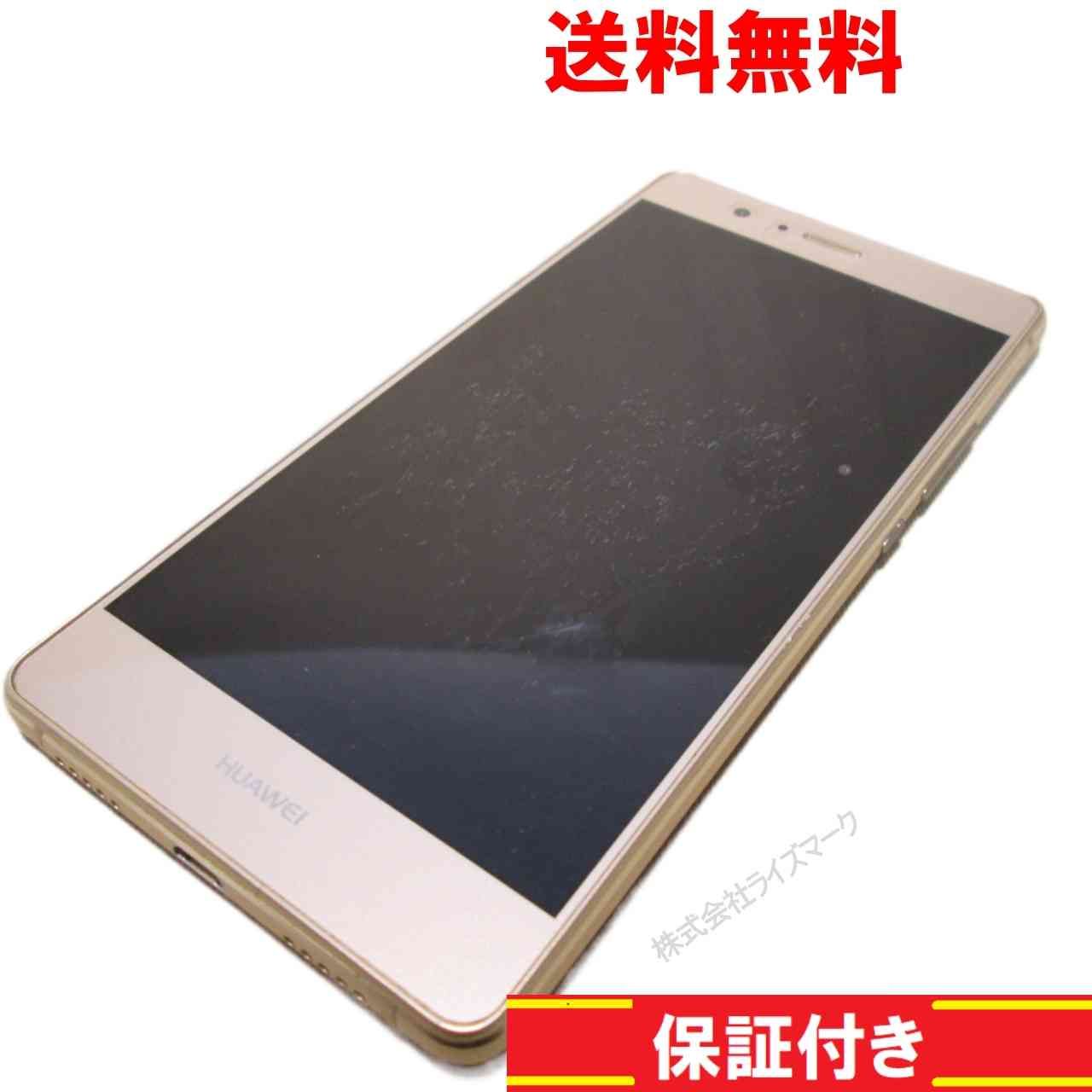 HUAWEI P9 lite SIMフリー | SIMフリースマートフォン ゴールド - VNS