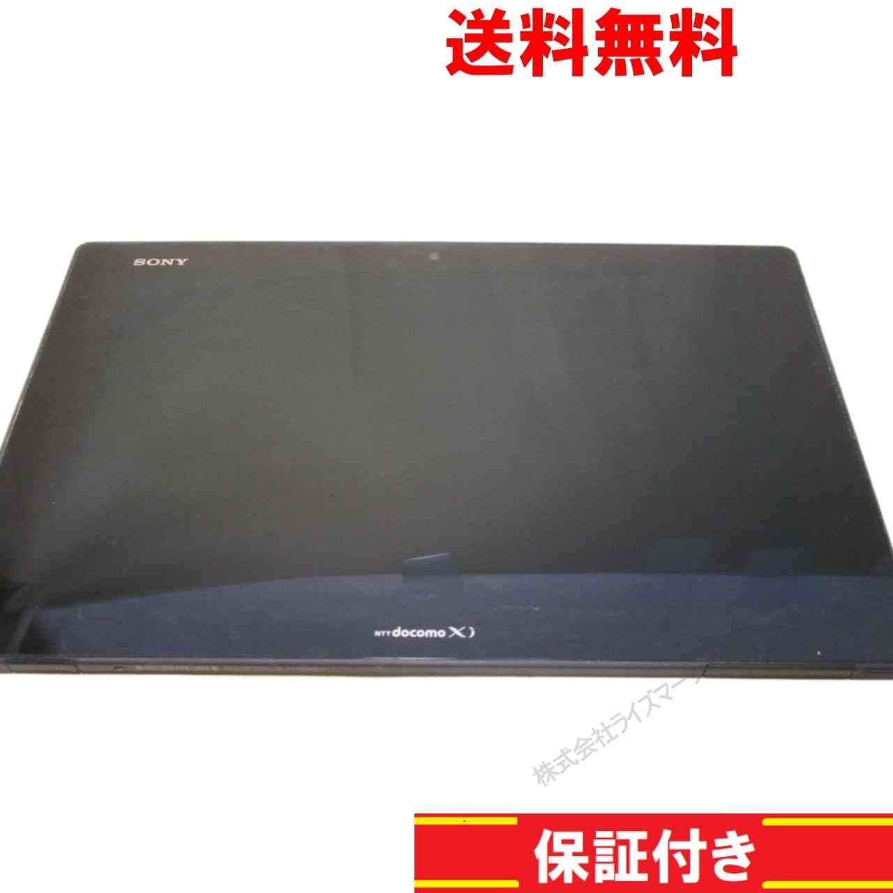 タブレット Xperia Tablet Z SO-03E ブラック ドコモ ソニー Android 4.1.2 94460