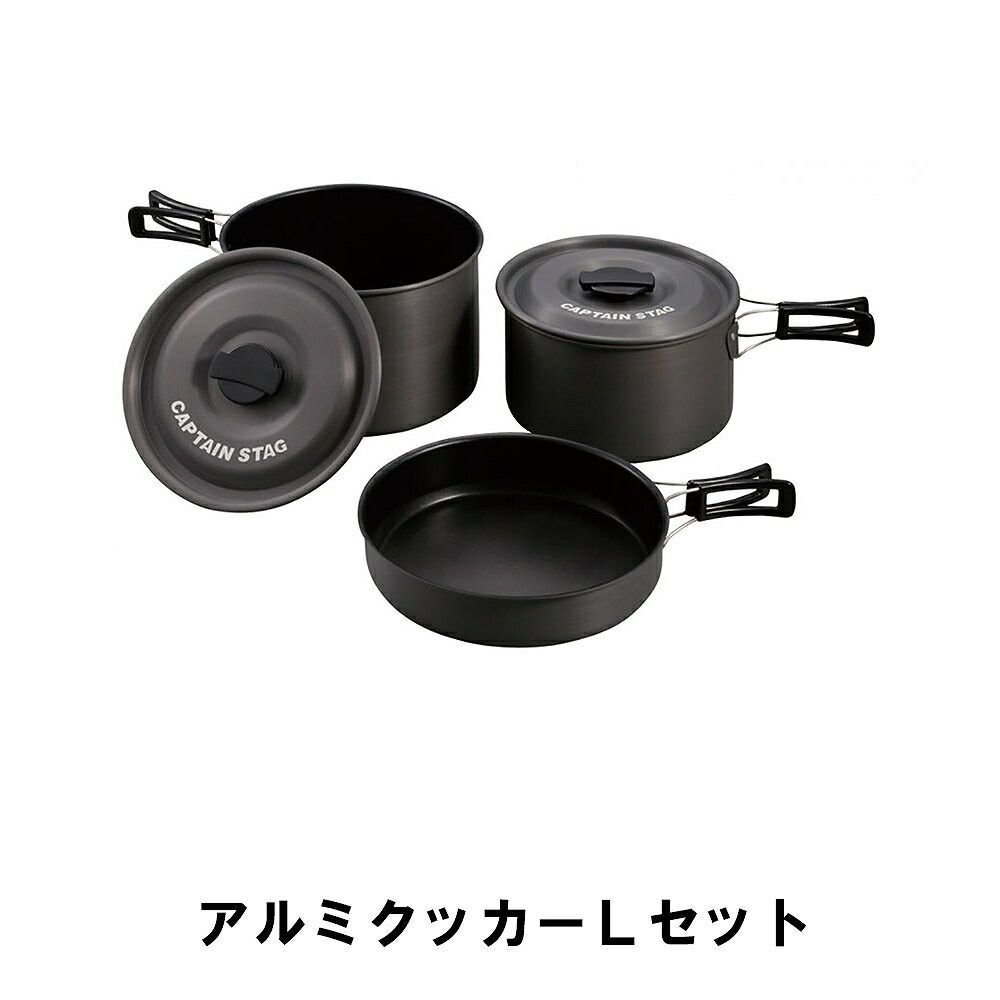 クッカーセット 4~5人用 アルミ製 BBQ クッカー 鍋 フライパン 収納ケース付 アウトドア キャンプ レジャー お手入れ簡単
