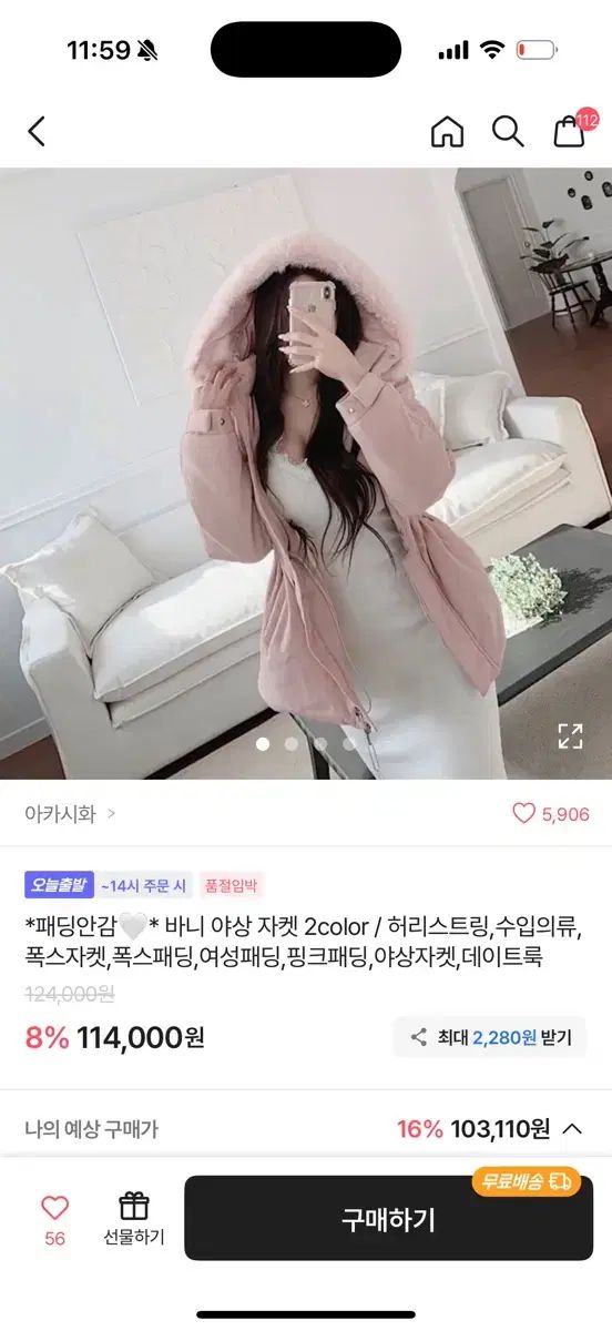 バニー ダウン マウンテンパーカー ジャケット