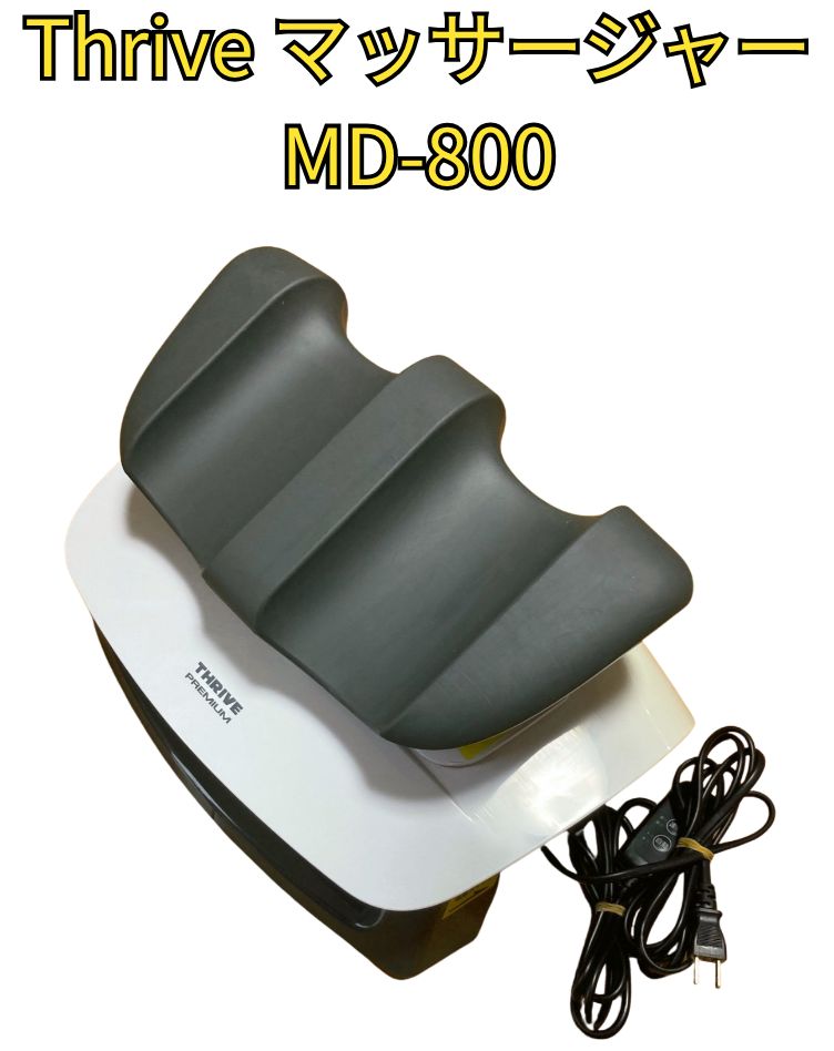 動作良好 Thrive マッサージャー MD 800 ライフアップスゥィング