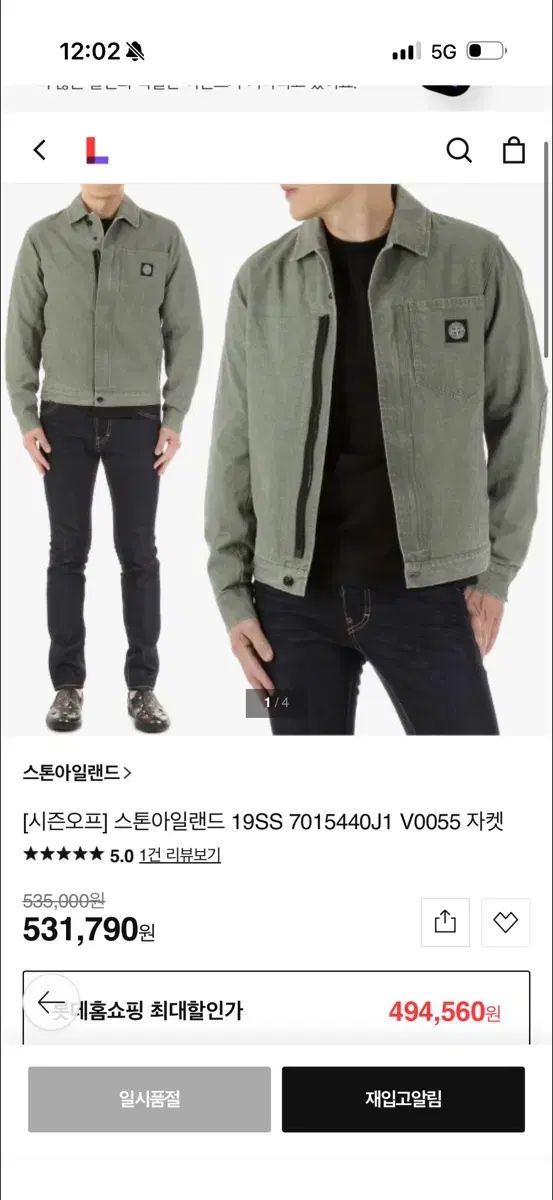 ストーンアイランド