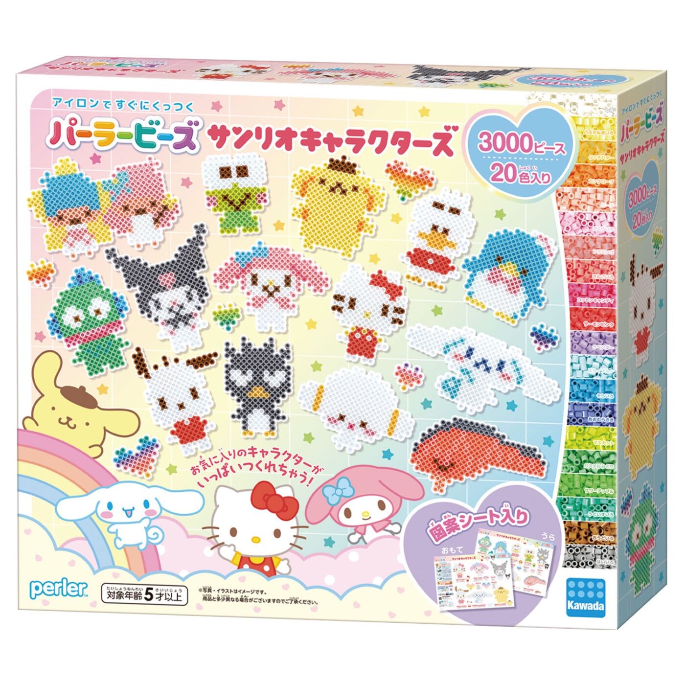 パーラービーズ　サンリオキャラクターズ　3000ピース20色入り