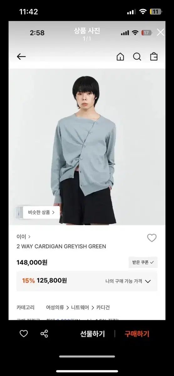 EE NOUVMAREE 2 WAY カーディガン GREVISH GREEN M