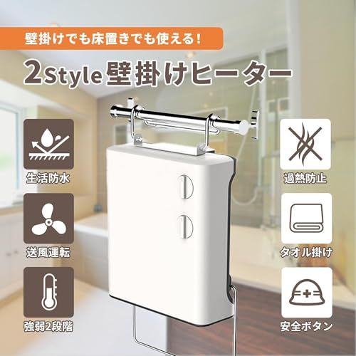 東京Deco 脱衣所ヒーター 壁掛け 衣類乾燥 1000W ヒートショック防止に 壁掛けと床置きで使える 小型 エコ 温風ヒーター トイレ 足元ヒーター 気 浴室暖房 衣類乾燥 温風ヒーター 乾燥 トイレ 浴室 足元ヒーター 724463f4