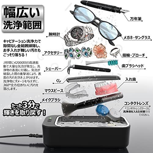 IGOKOTI 超音波洗浄機 眼鏡洗浄機 小型超音波洗浄器 超音波メガネクリーナー 450ml容量 42 000Hz 強力振動 メガネ洗浄 腕時計バンド 貴金属 ジュエリー洗い用 Black bd7f8aec