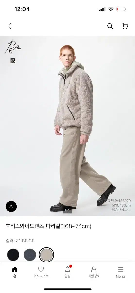 ニードルズ ユニクロ ベージュ パンツ