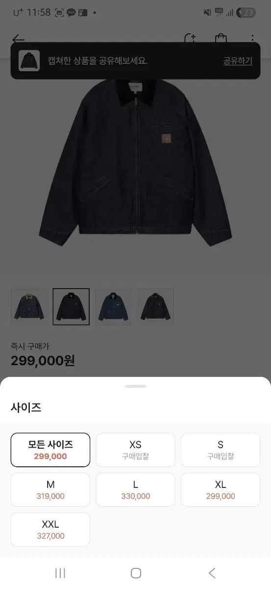 Carhartt カーハート WIP デトロイト ジャケット ブルーブラック L