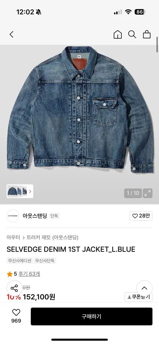 M OUTSTANDING セルビッジ 1st デニムジャケット ライトブルー