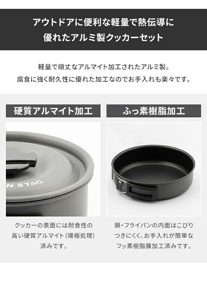 クッカーセット 3~4人用 アルミ製 BBQ クッカー 鍋 フライパン 収納ケース付 アウトドア キャンプ レジャー お手入れ簡単
