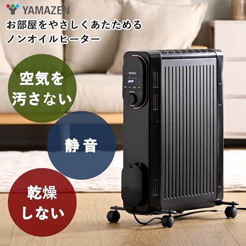 山善 オイルレスヒーター オイルフリーヒーター 1200W 最大8畳 出力3段階切替 温度調節機能 24時間入切タイマー付 チャイルドロック 転倒オフスイッチ ブラック DOL-J12E B ki ec3c7a5a