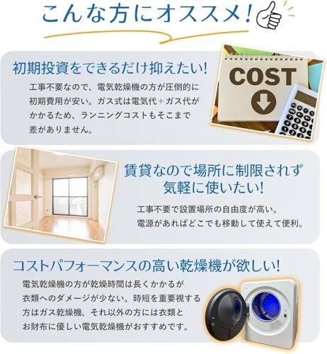 操作簡単 乾燥機