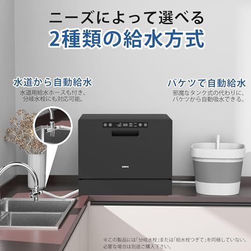  食洗機 工事不要 3 5人用 大容量 家庭用 31点入り 食器洗い乾燥機 熱風送風乾燥 オートオープン乾燥 食洗器 食器洗浄機 お手入れ機能 折りたたみ給水バケツ付き SAMKYO T 60 ブラック 食器洗い乾燥機 食洗機