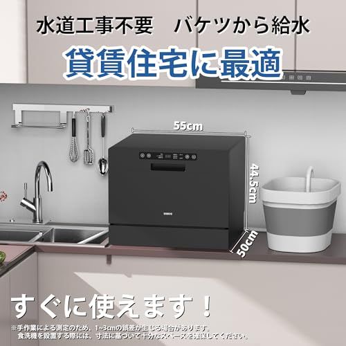 食洗器 食器洗浄機