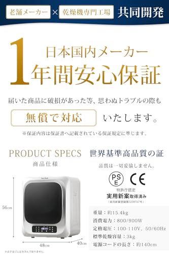 タッチパネル ドラム式