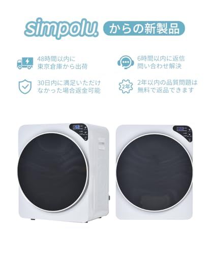 衣類乾燥機 小型 4 kg タッチパネル操作 除湿 壁掛け ミニ 自動モード 静音 靴乾燥 高温除菌 湿気取り 布団乾燥機 LED液晶ディスプレイ 一人暮らし 梅雨 湿気 花粉 家庭用 ウール 完成品 タイプ C ホワイト