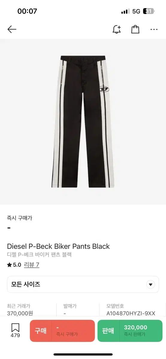 DIESEL P-ベック バイカー パンツ