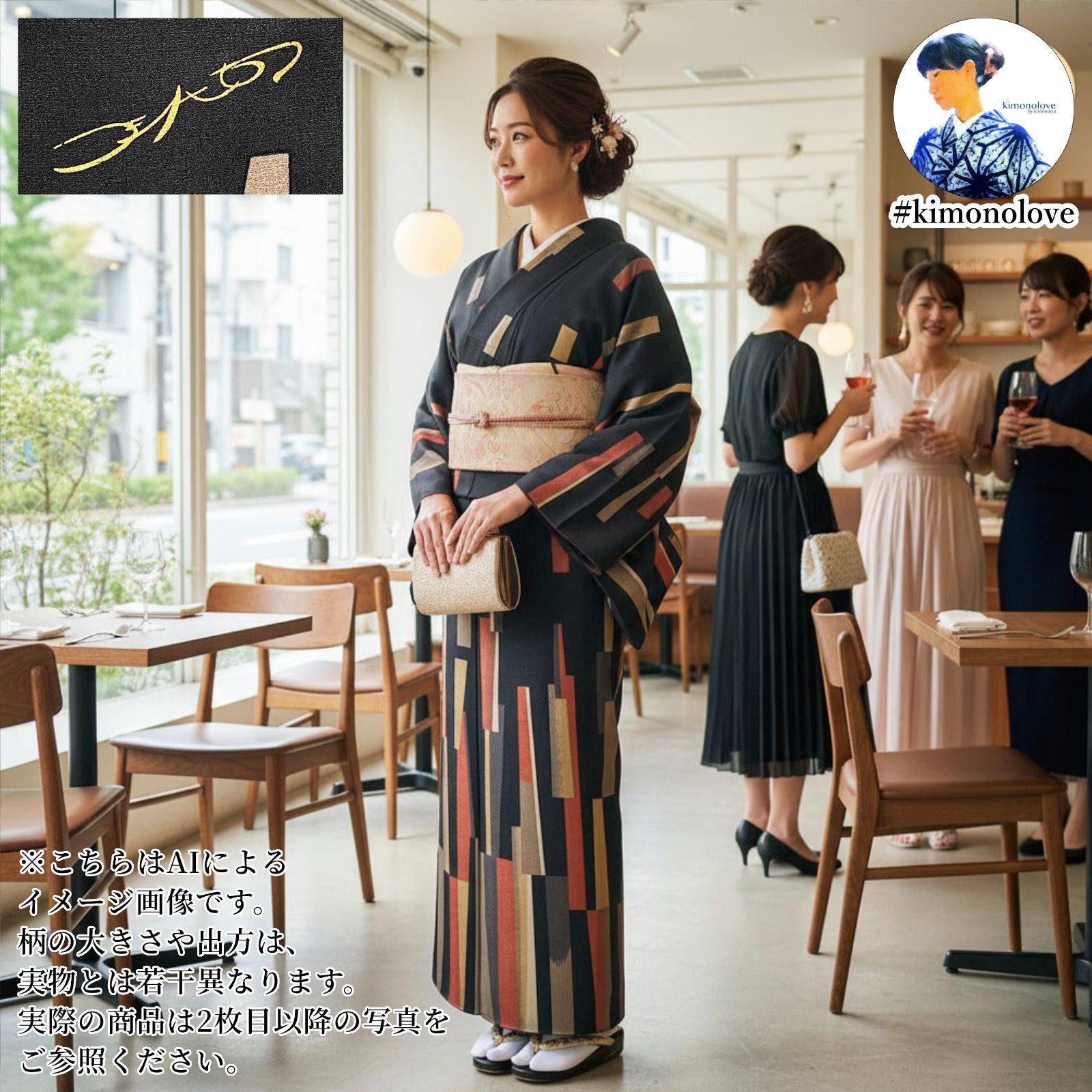 付下げ着物 コシノヒロコ HIROKO KOSHINO 袷 正絹 モダン 短冊 墨黒 着物 kimonolove 作家物 リユース品 オゾン消臭サービス A-2547