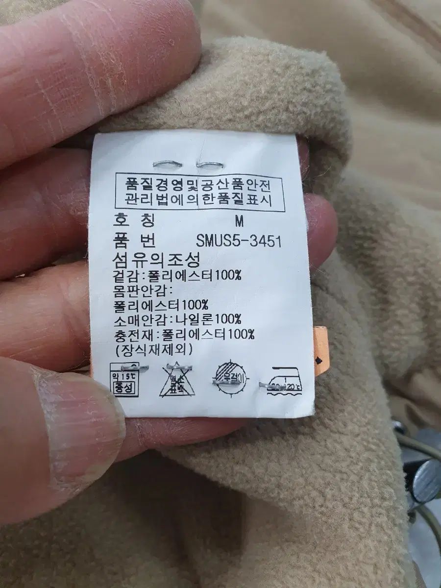 ポリエステル起毛