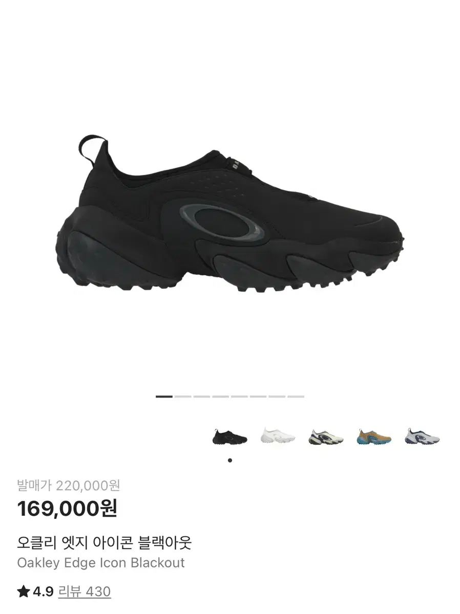 オークリー エッジ アイコン ブラックアウト 250