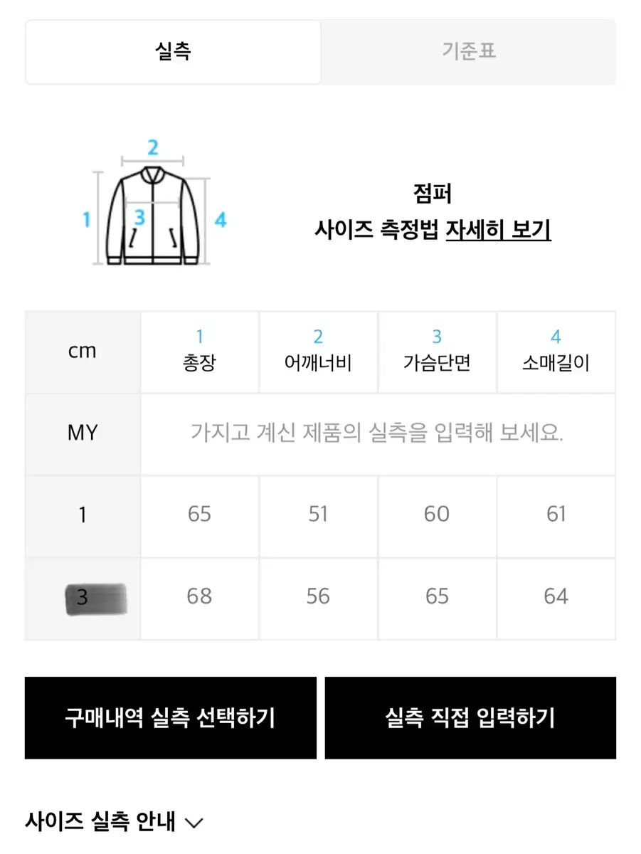 エクスプレスホリデー スタジャン 3サイズ