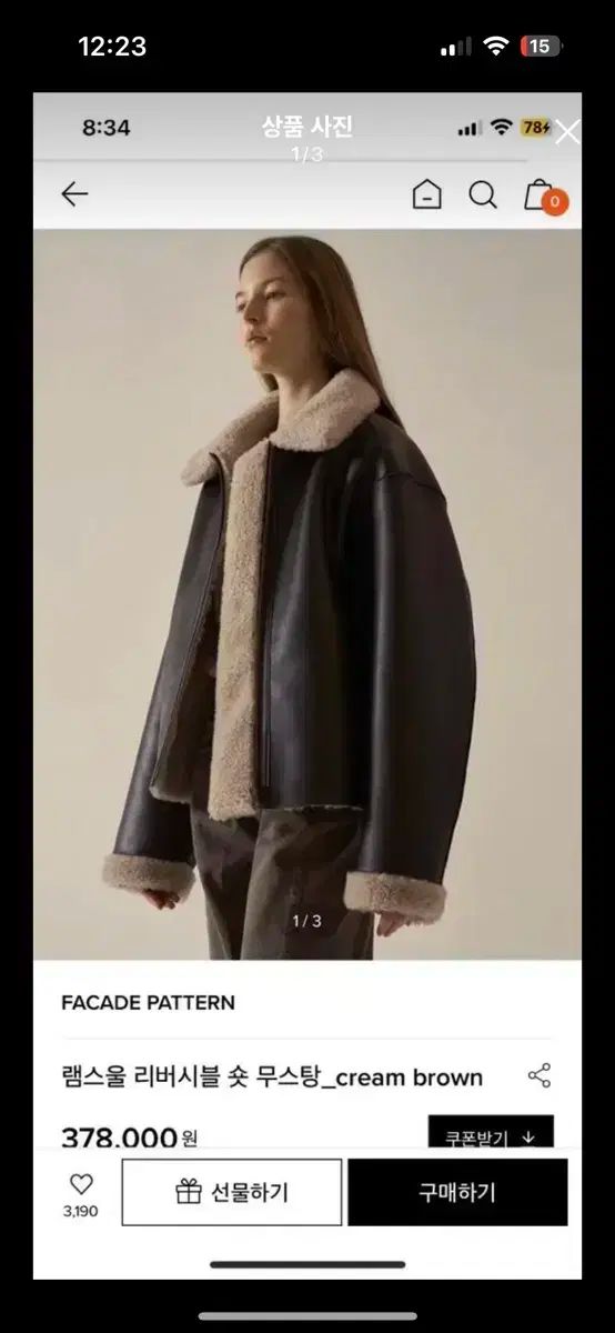 FACADE PATTERN ファサードパターン ショート ムートン クリーム ブラウン