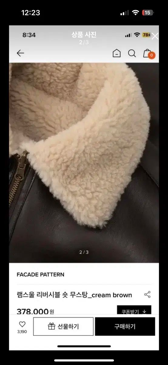 FACADE PATTERN ファサードパターン ショート ムートン クリーム ブラウン