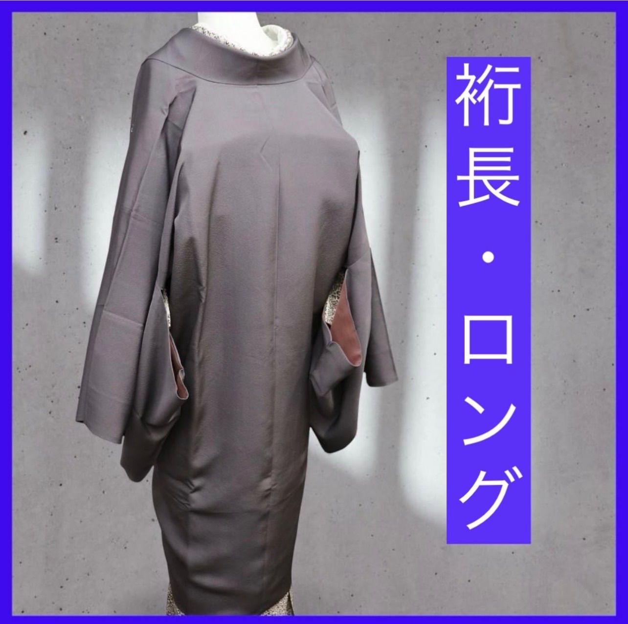 a 1208 .｡. 三日月とうさぎ.｡. SHOPフォローで きクーポン有り 正絹 道中着 裄長ロング丈 木の葉の刺繍 和装コート