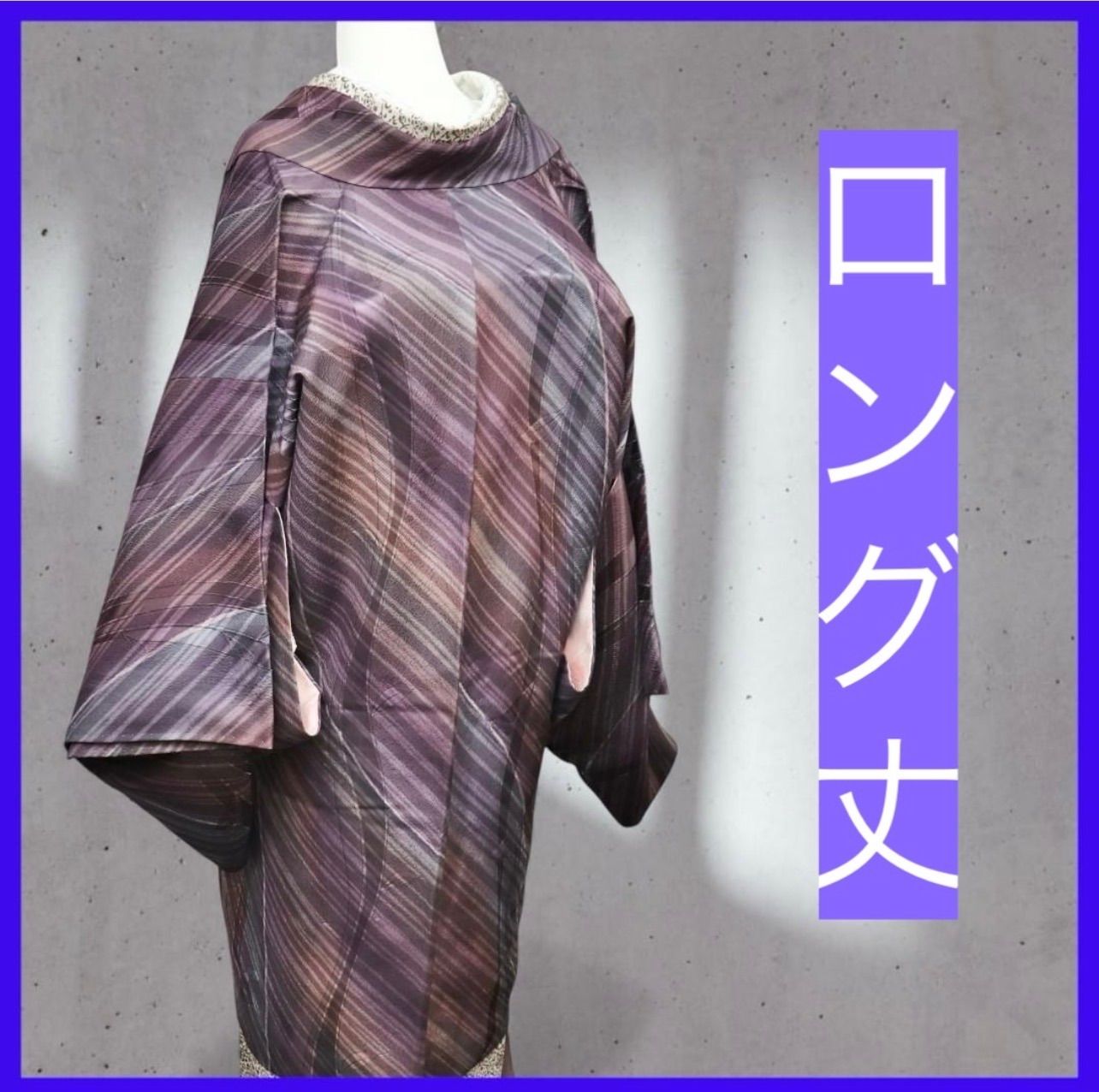 a 1213 ｡ 三日月とうさぎ SHOPフォローで きクーポン有り 正絹 道中着コート ロング丈 和装コート 斜めストライプ よろけの地紋