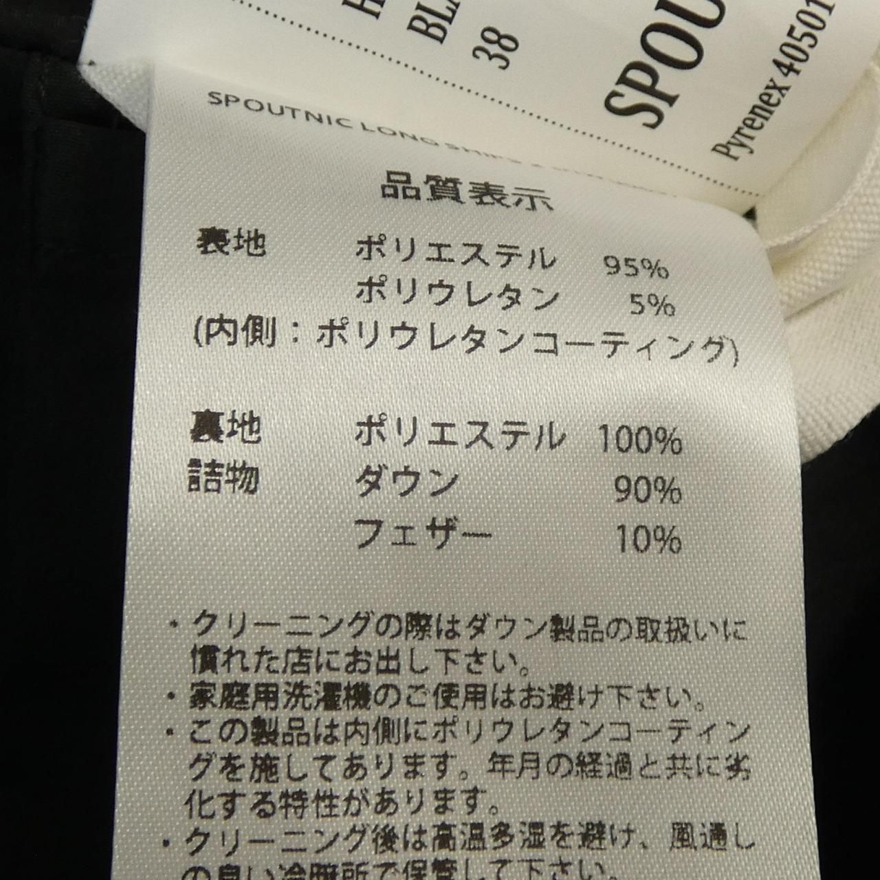 ピレネックス PYRENEX