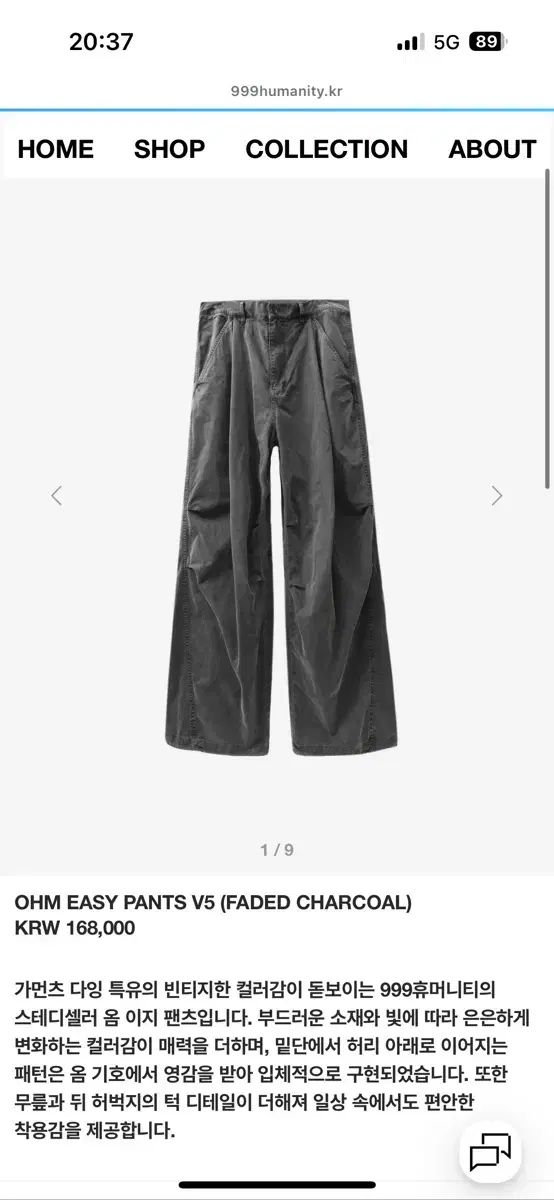 999ヒューマニティ OHM イージー パンツ V5 フェイディド チャコール サイズ M