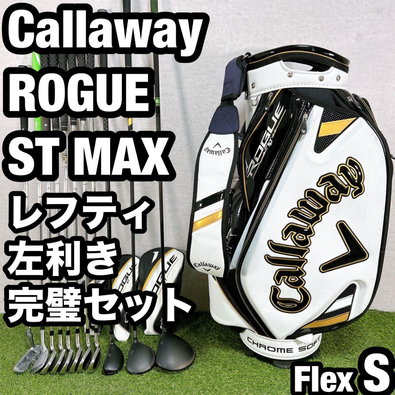 左利き レフティ ROGUE ST キャロウェイ ゴルフ クラブセット メンズ