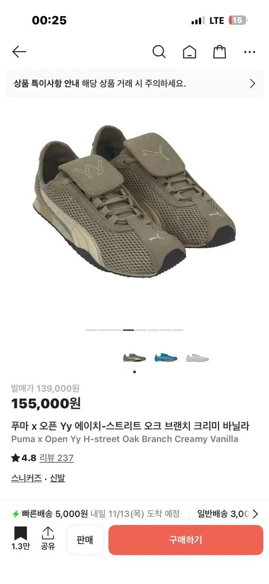 230 mm PUMA x OPEN YY コラボ スニーカー